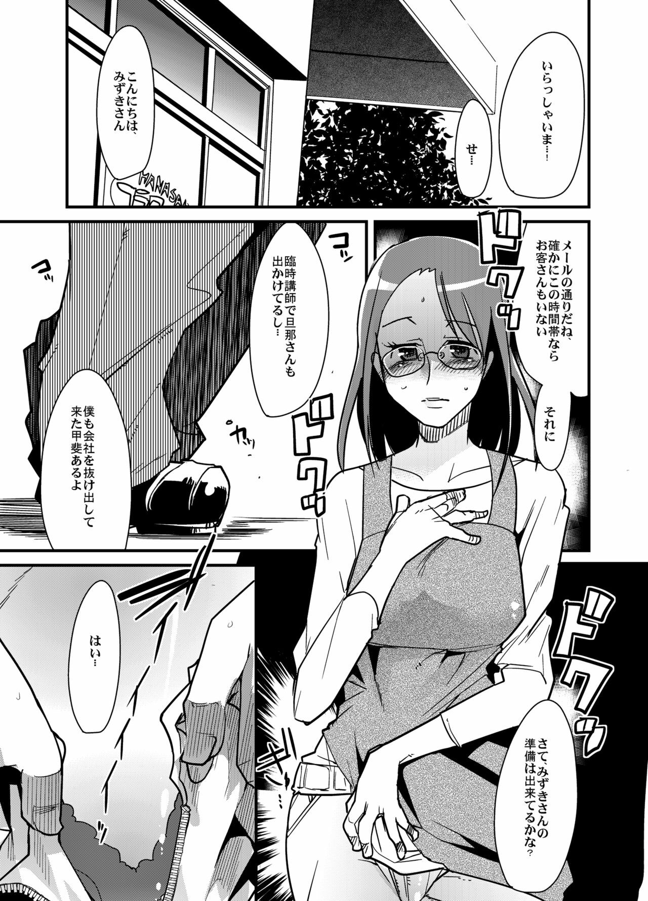 [Bronco Hitoritabi (Uchi-Uchi Keyaki)] Tane ga Deru Desu (Heart Catch Precure) page 2 full