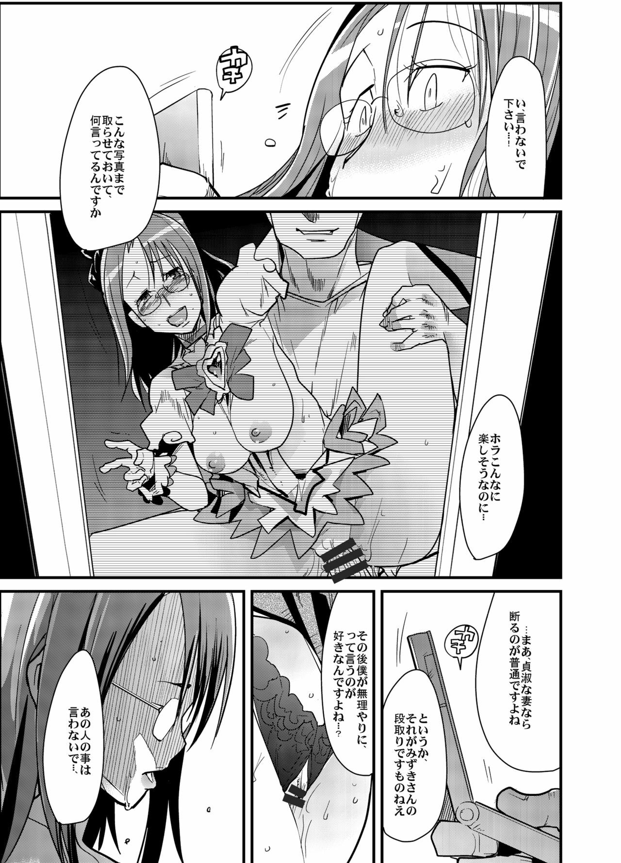 [Bronco Hitoritabi (Uchi-Uchi Keyaki)] Tane ga Deru Desu (Heart Catch Precure) page 4 full