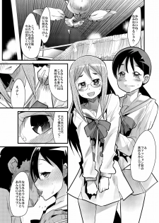 [Bronco Hitoritabi (Uchi-Uchi Keyaki)] Tane ga Deru Desu (Heart Catch Precure) - page 12