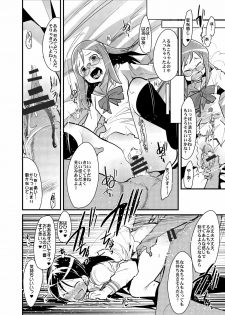 [Bronco Hitoritabi (Uchi-Uchi Keyaki)] Tane ga Deru Desu (Heart Catch Precure) - page 13