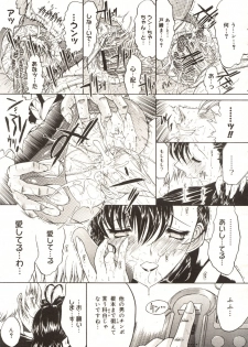 [Kino Hitoshi] Akenai Yoru - page 15