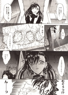 [Kino Hitoshi] Akenai Yoru - page 7