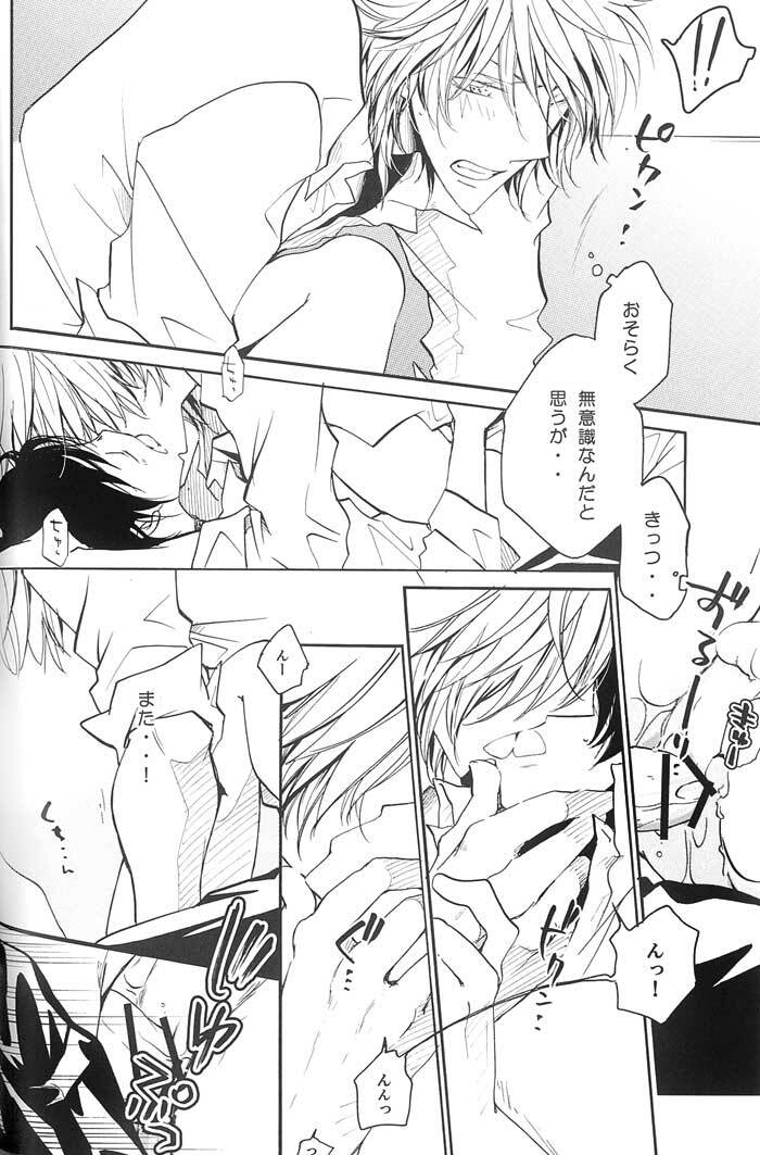 (C71) [Banyu (Aoi Levin)] Aijou Futaribun (Katekyo Hitman REBORN!) page 23 full