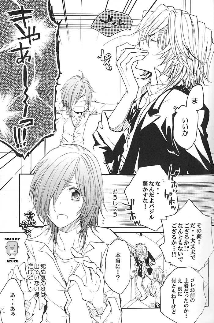 (C71) [Banyu (Aoi Levin)] Aijou Futaribun (Katekyo Hitman REBORN!) page 4 full