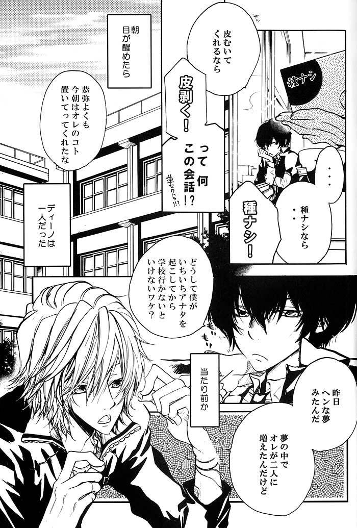 (C71) [Banyu (Aoi Levin)] Aijou Futaribun (Katekyo Hitman REBORN!) page 40 full