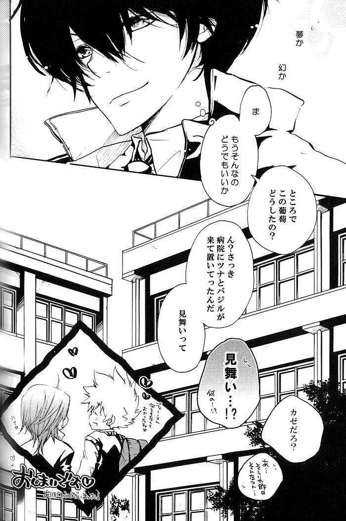 (C71) [Banyu (Aoi Levin)] Aijou Futaribun (Katekyo Hitman REBORN!) page 43 full