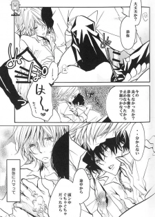 (C71) [Banyu (Aoi Levin)] Aijou Futaribun (Katekyo Hitman REBORN!) - page 12