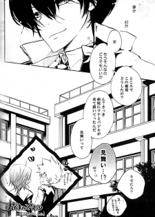 (C71) [Banyu (Aoi Levin)] Aijou Futaribun (Katekyo Hitman REBORN!) - page 43