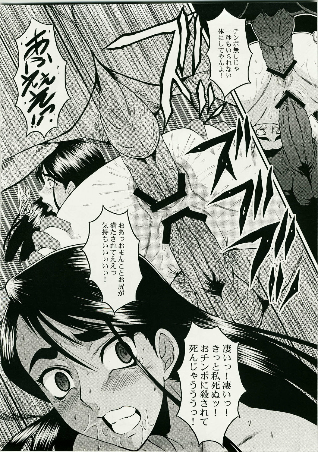 (Puniket 17) [Urakata Honpo (Sink)] Urabambi Vol. 36 - Deep Blue (Yes! Precure 5) page 16 full