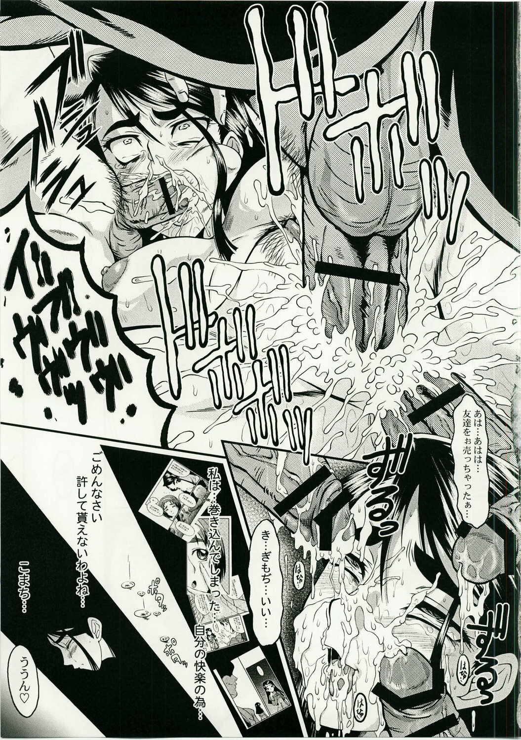 (Puniket 17) [Urakata Honpo (Sink)] Urabambi Vol. 36 - Deep Blue (Yes! Precure 5) page 19 full