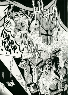 (Puniket 17) [Urakata Honpo (Sink)] Urabambi Vol. 36 - Deep Blue (Yes! Precure 5) - page 19