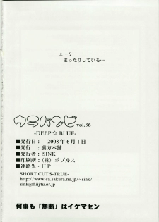 (Puniket 17) [Urakata Honpo (Sink)] Urabambi Vol. 36 - Deep Blue (Yes! Precure 5) - page 24