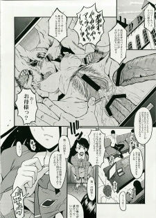 (Puniket 17) [Urakata Honpo (Sink)] Urabambi Vol. 36 - Deep Blue (Yes! Precure 5) - page 6