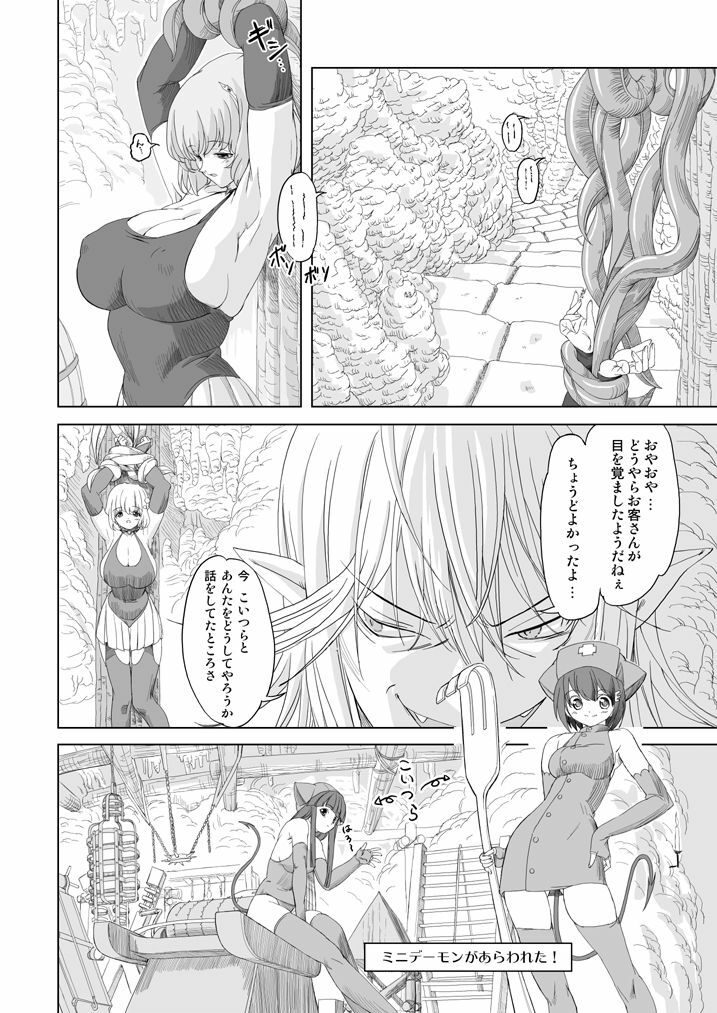 [Orange Peels (Ore P 1-gou, 2Gou)] Mahoutsukai vs. (Dragon Quest III) [Digital] page 16 full