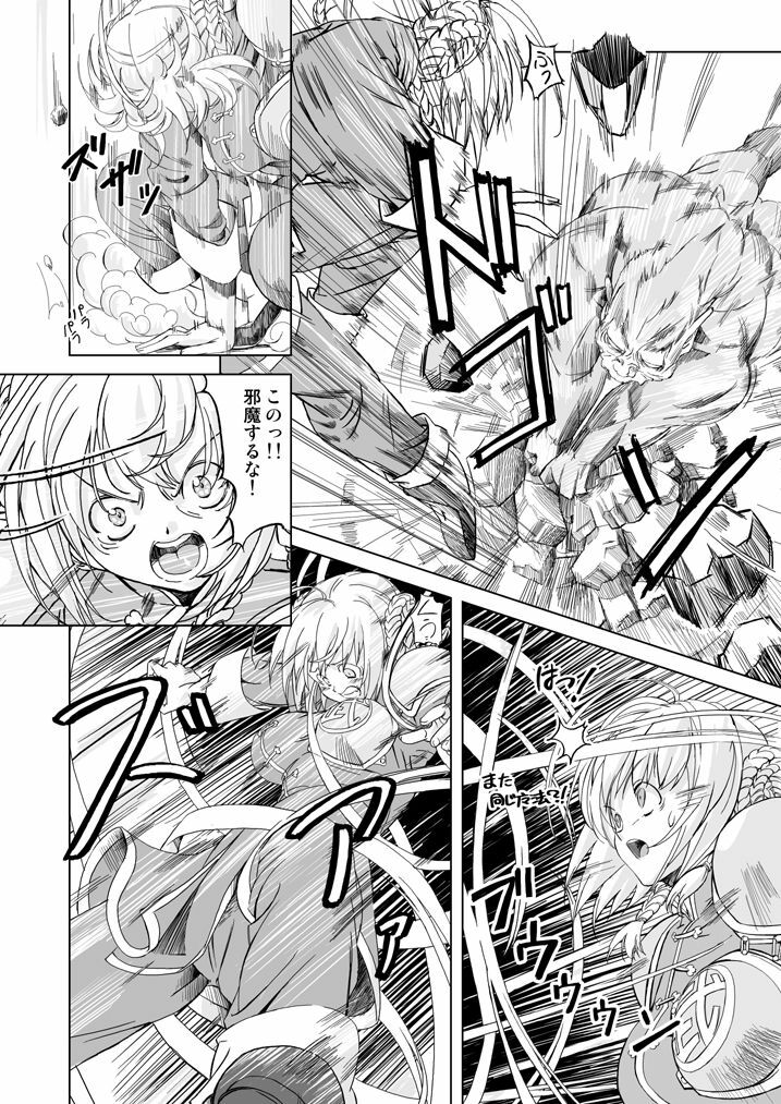 [Orange Peels (Ore P 1-gou, 2Gou)] Mahoutsukai vs. (Dragon Quest III) [Digital] page 8 full