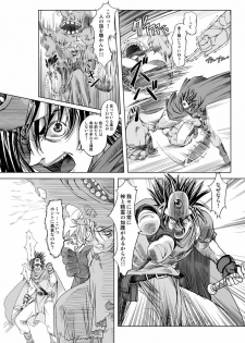 [Orange Peels (Ore P 1-gou, 2Gou)] Mahoutsukai vs. (Dragon Quest III) [Digital] - page 10
