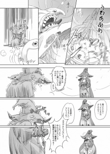 [Orange Peels (Ore P 1-gou, 2Gou)] Mahoutsukai vs. (Dragon Quest III) [Digital] - page 12