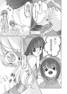[Orange Peels (Ore P 1-gou, 2Gou)] Mahoutsukai vs. (Dragon Quest III) [Digital] - page 37