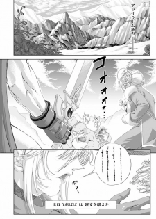 [Orange Peels (Ore P 1-gou, 2Gou)] Mahoutsukai vs. (Dragon Quest III) [Digital] - page 6
