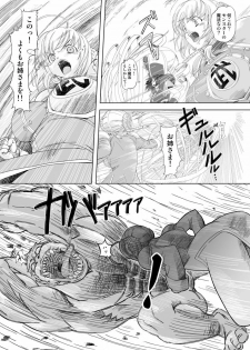 [Orange Peels (Ore P 1-gou, 2Gou)] Mahoutsukai vs. (Dragon Quest III) [Digital] - page 7