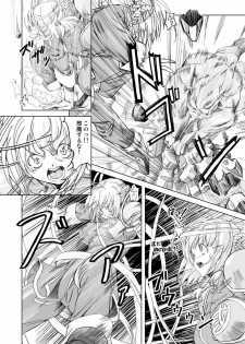 [Orange Peels (Ore P 1-gou, 2Gou)] Mahoutsukai vs. (Dragon Quest III) [Digital] - page 8