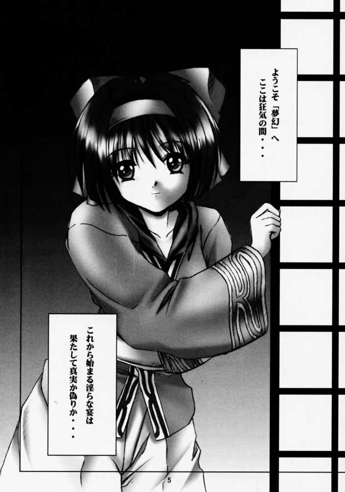 (CR28) [S-RS (ZAN, Chosuke)] Mugen (Samurai Spirits) page 2 full