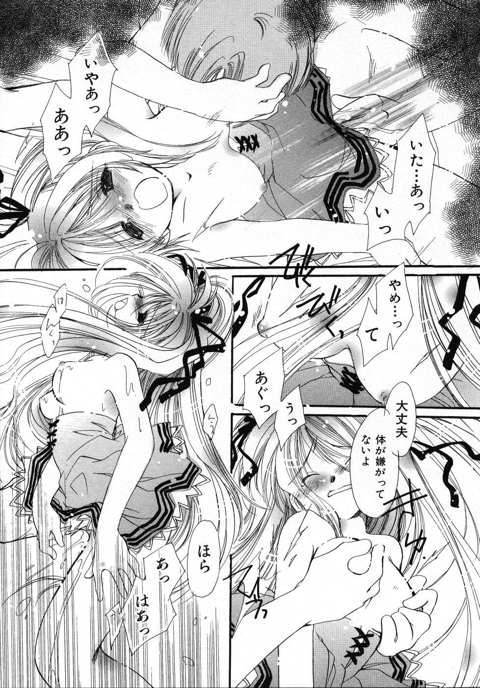 [Nyan] Mizuiro Pink page 105 full