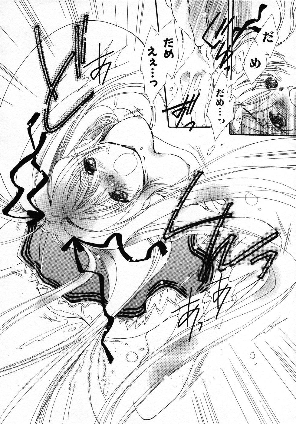 [Nyan] Mizuiro Pink page 106 full