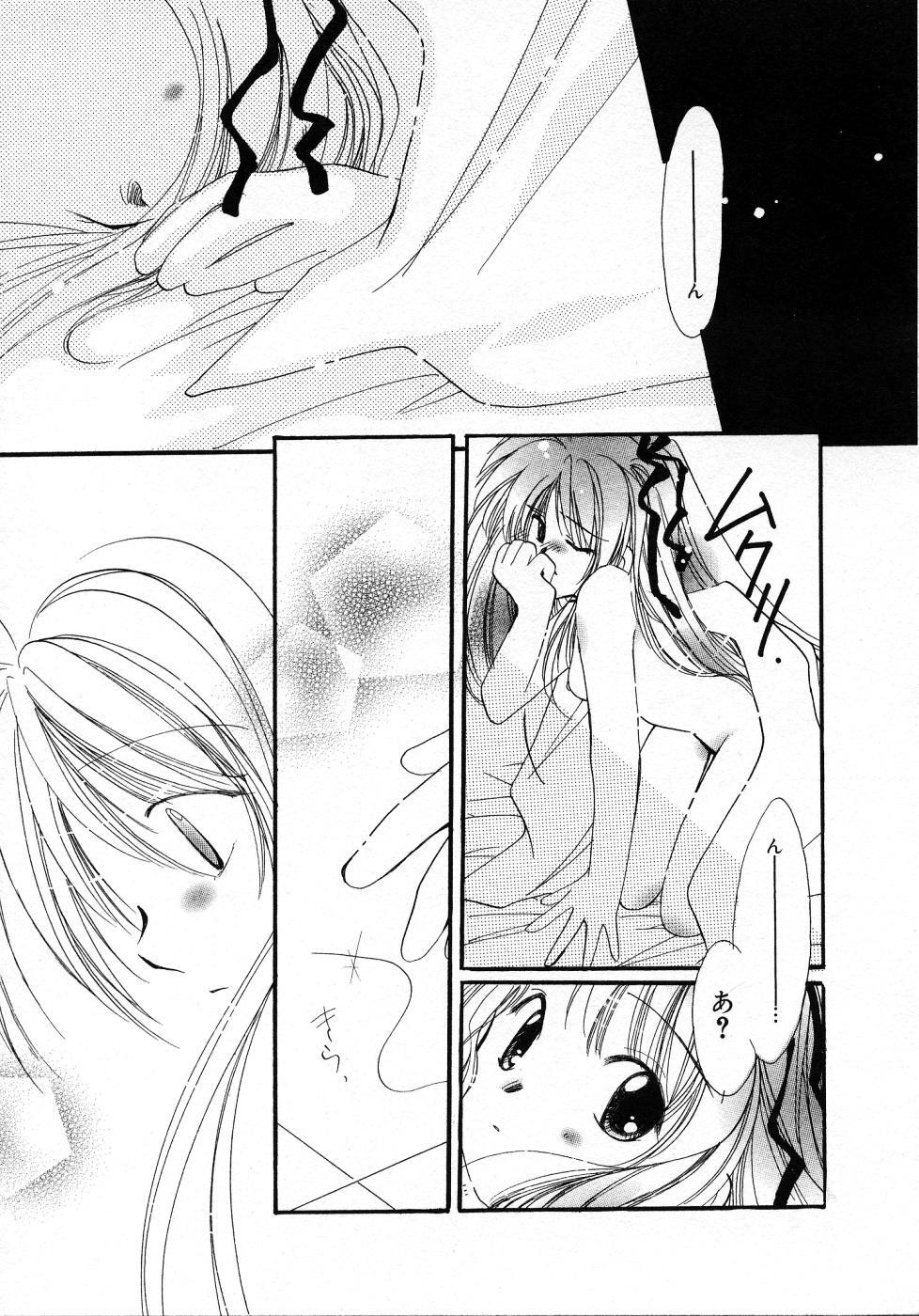[Nyan] Mizuiro Pink page 107 full