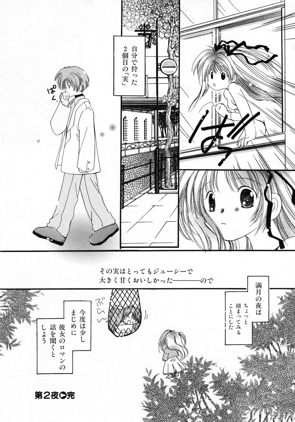 [Nyan] Mizuiro Pink page 108 full