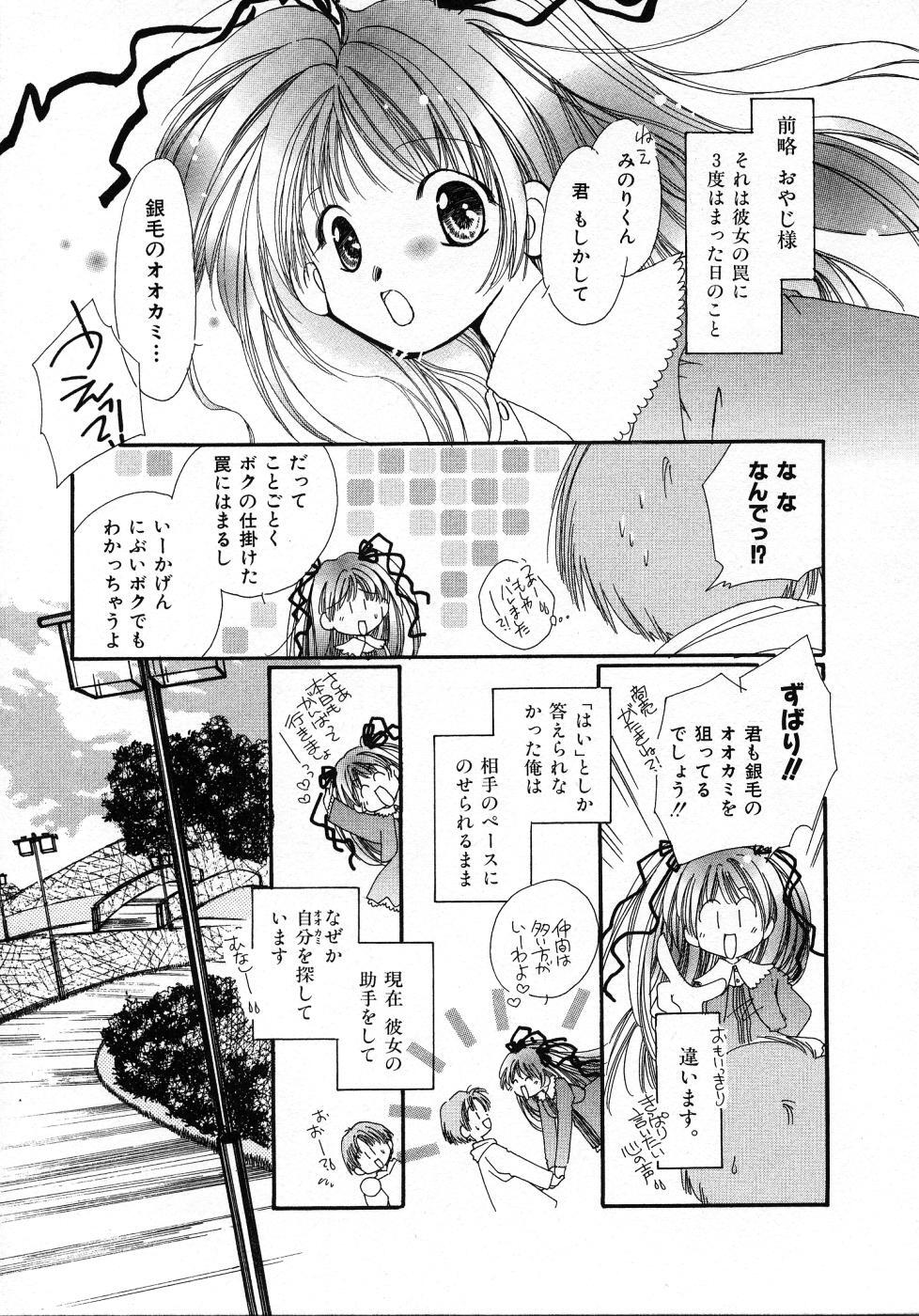 [Nyan] Mizuiro Pink page 109 full