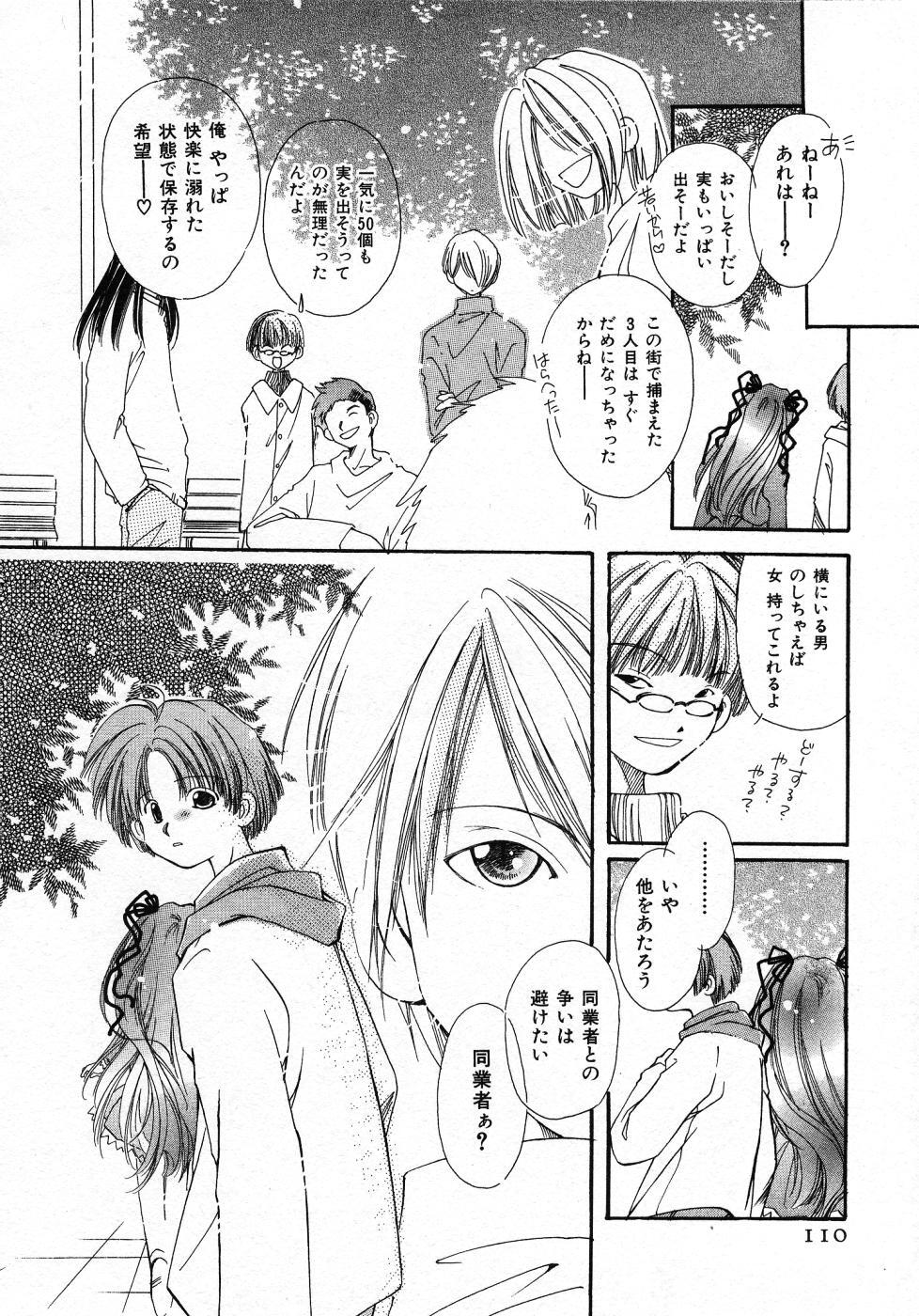[Nyan] Mizuiro Pink page 110 full