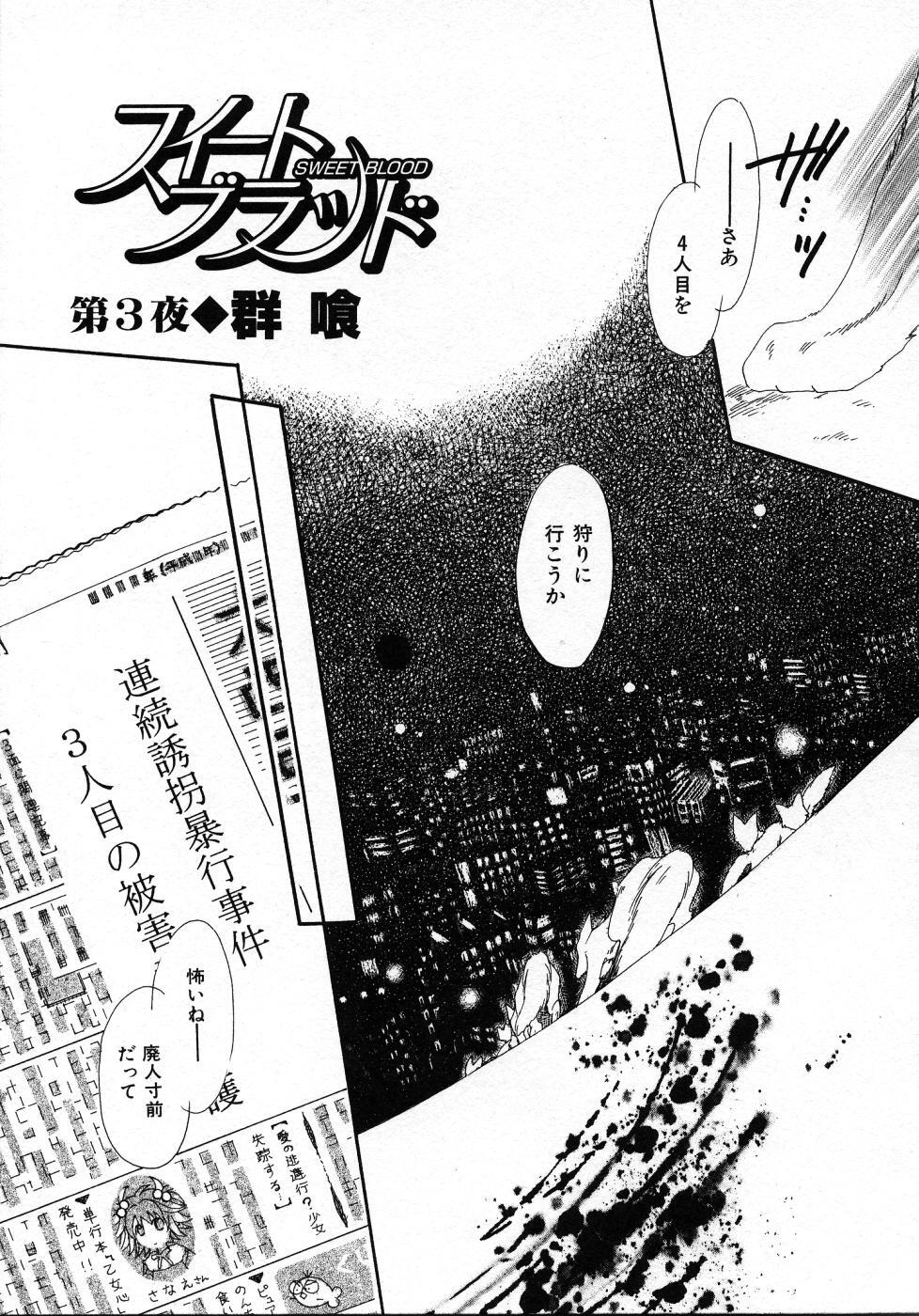 [Nyan] Mizuiro Pink page 111 full