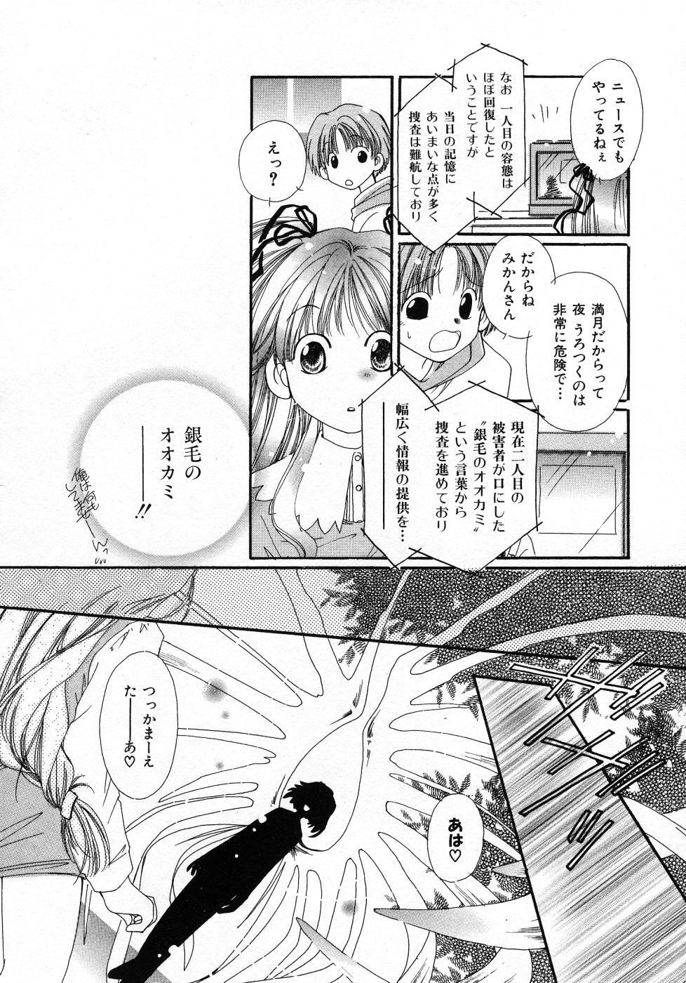 [Nyan] Mizuiro Pink page 112 full