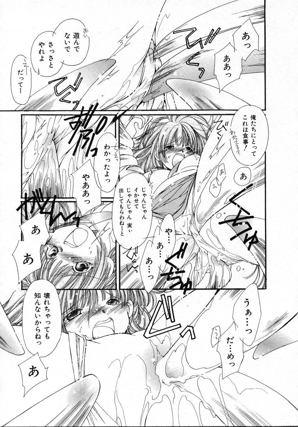 [Nyan] Mizuiro Pink page 115 full