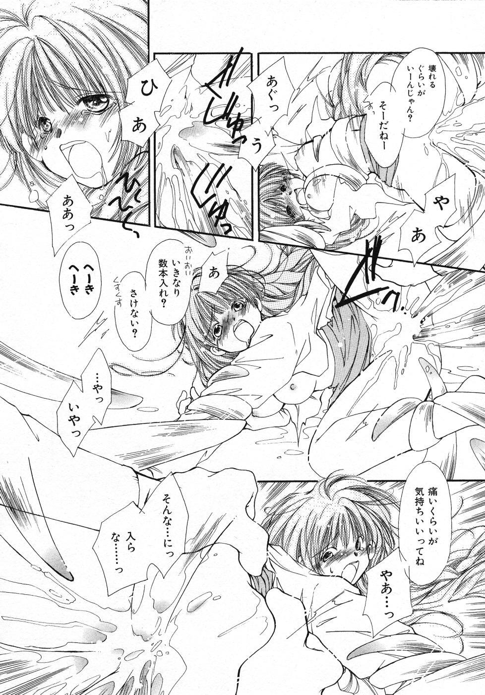 [Nyan] Mizuiro Pink page 116 full