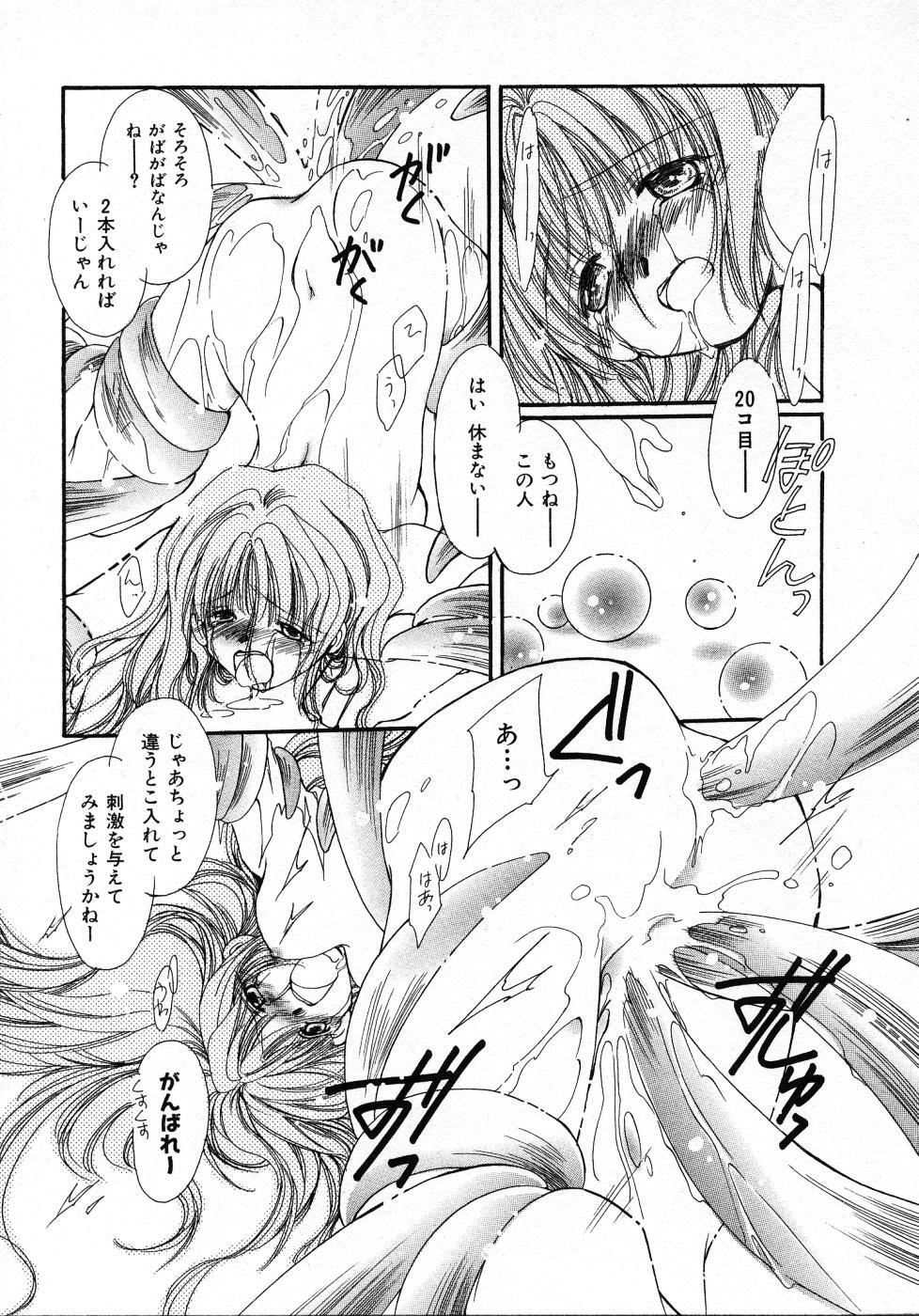 [Nyan] Mizuiro Pink page 119 full