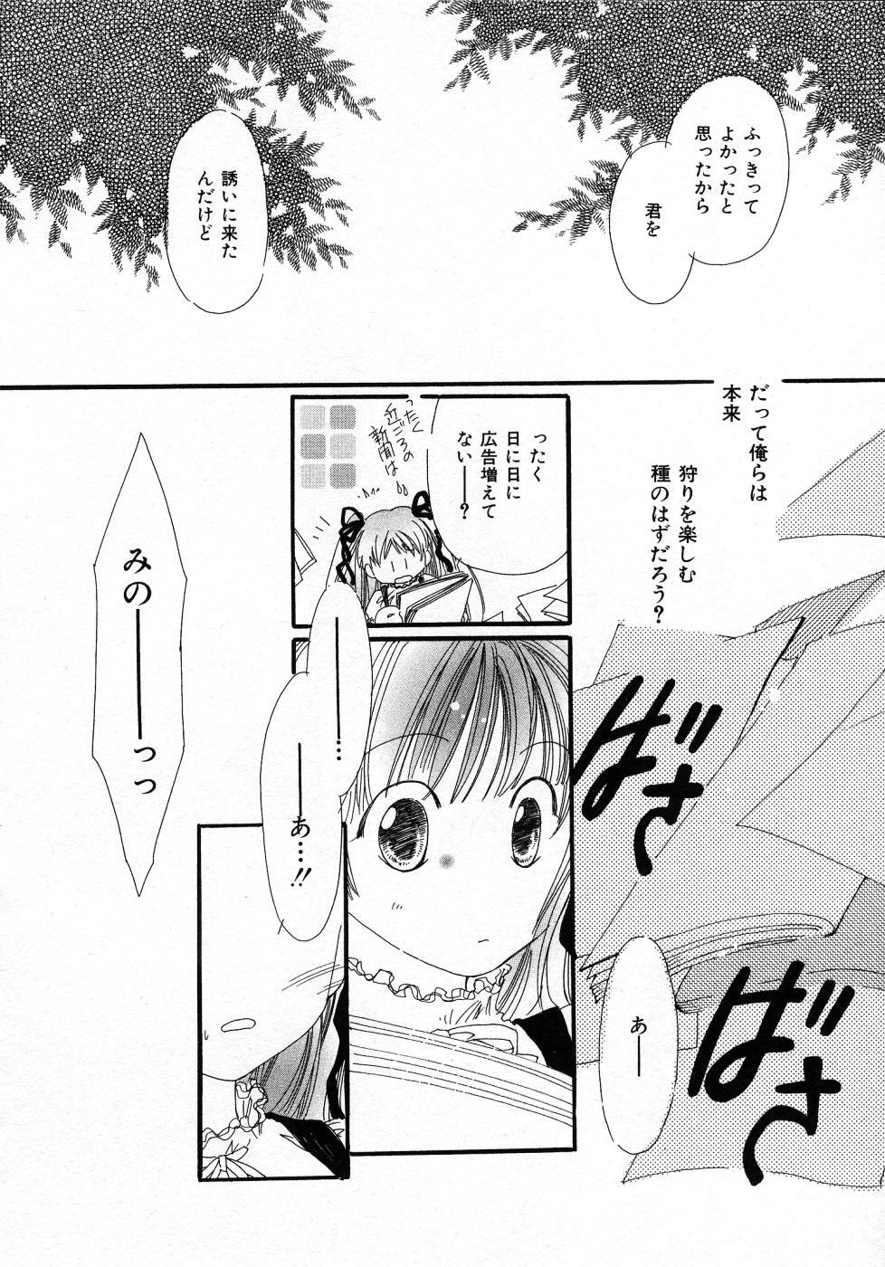 [Nyan] Mizuiro Pink page 154 full