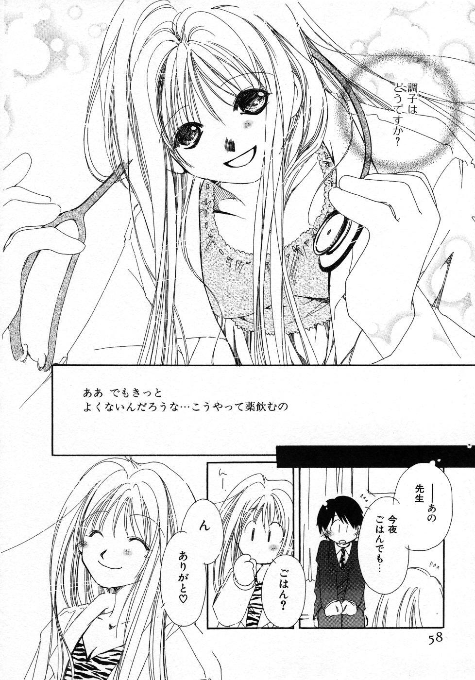 [Nyan] Mizuiro Pink page 58 full