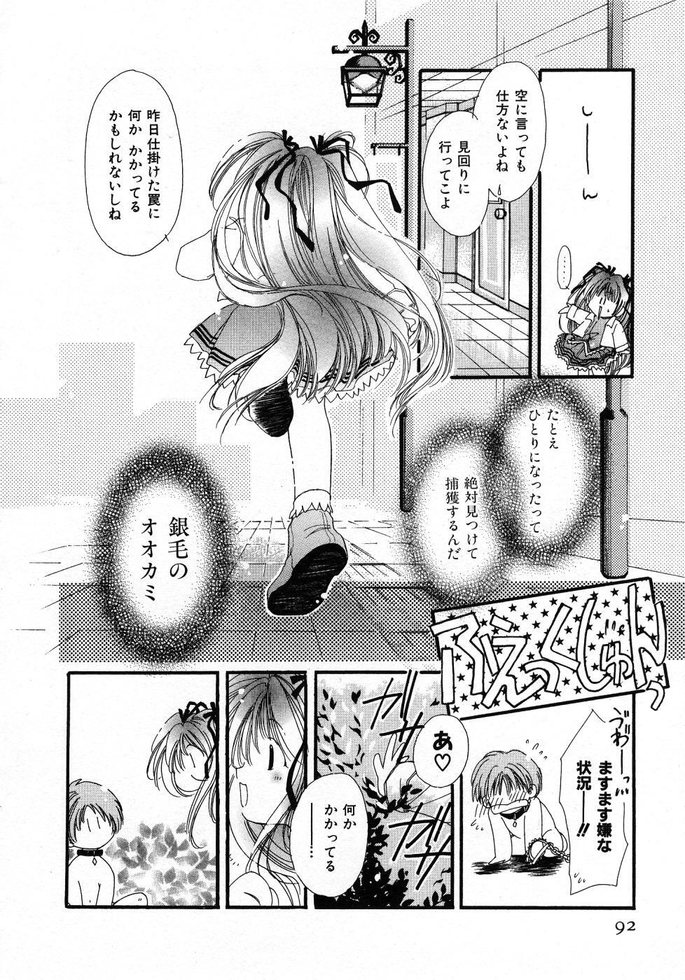 [Nyan] Mizuiro Pink page 92 full