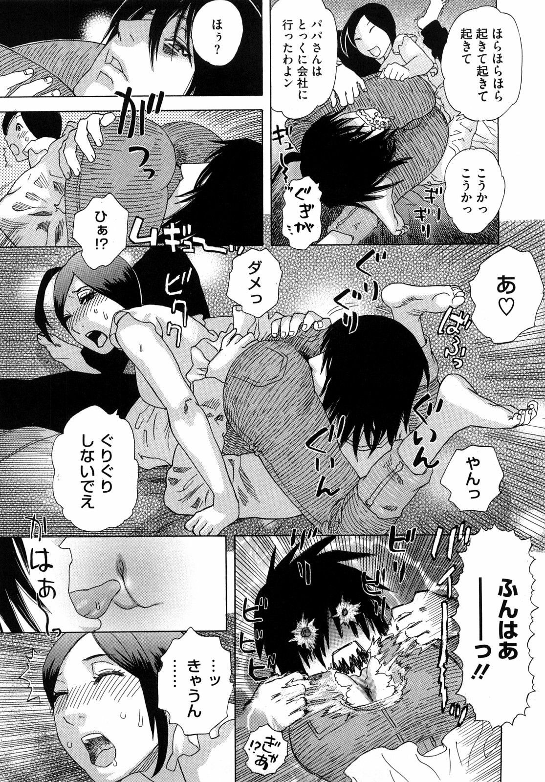 [Tenjiku Rounin] Izumi-san no Kisetsu page 10 full