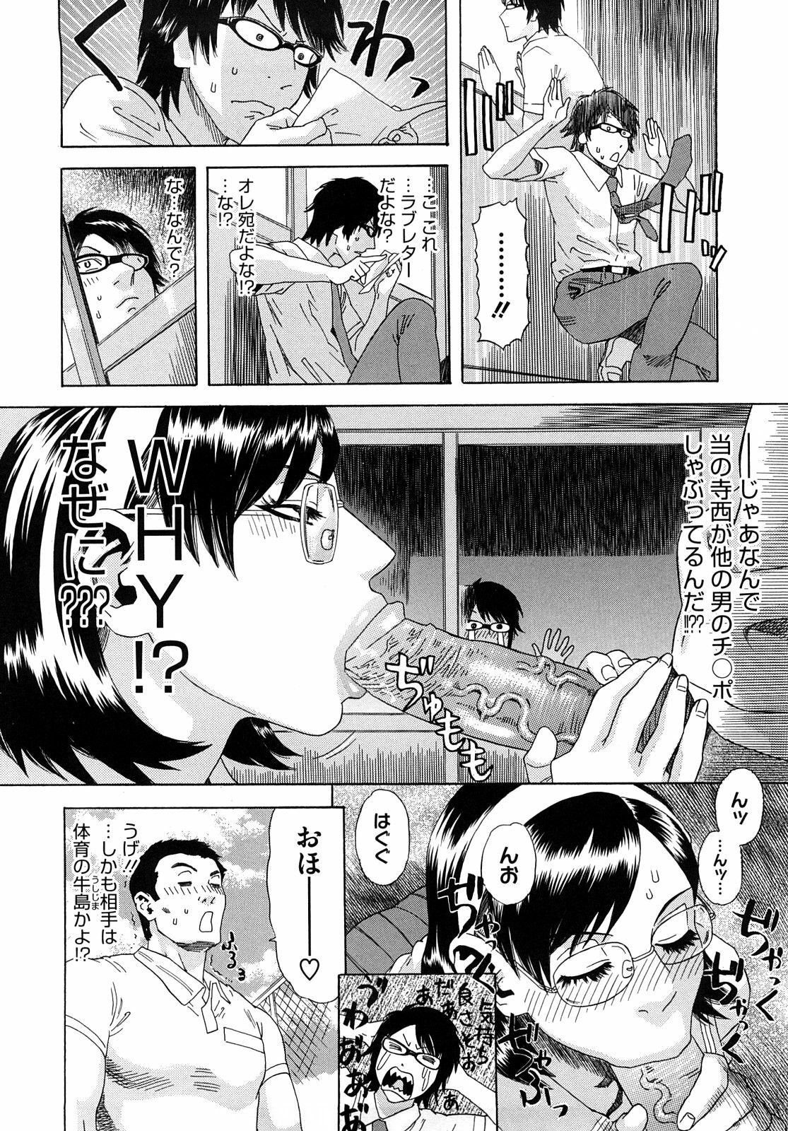 [Tenjiku Rounin] Izumi-san no Kisetsu page 103 full