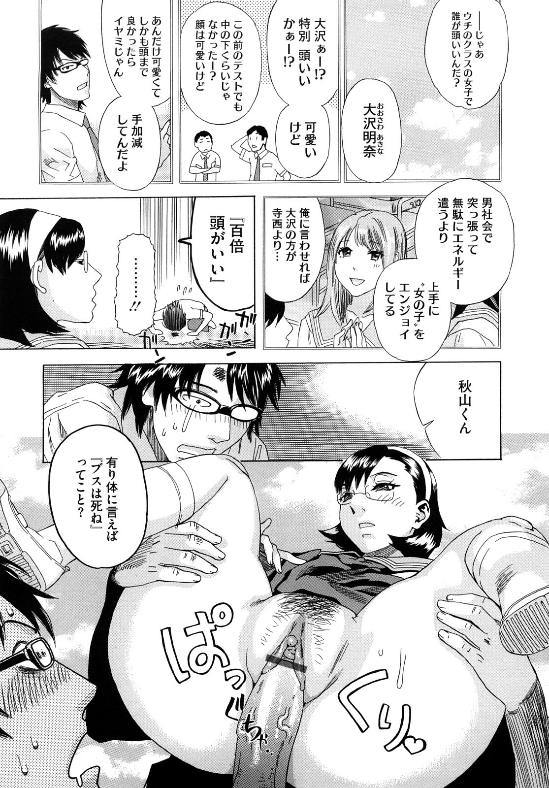 [Tenjiku Rounin] Izumi-san no Kisetsu page 106 full