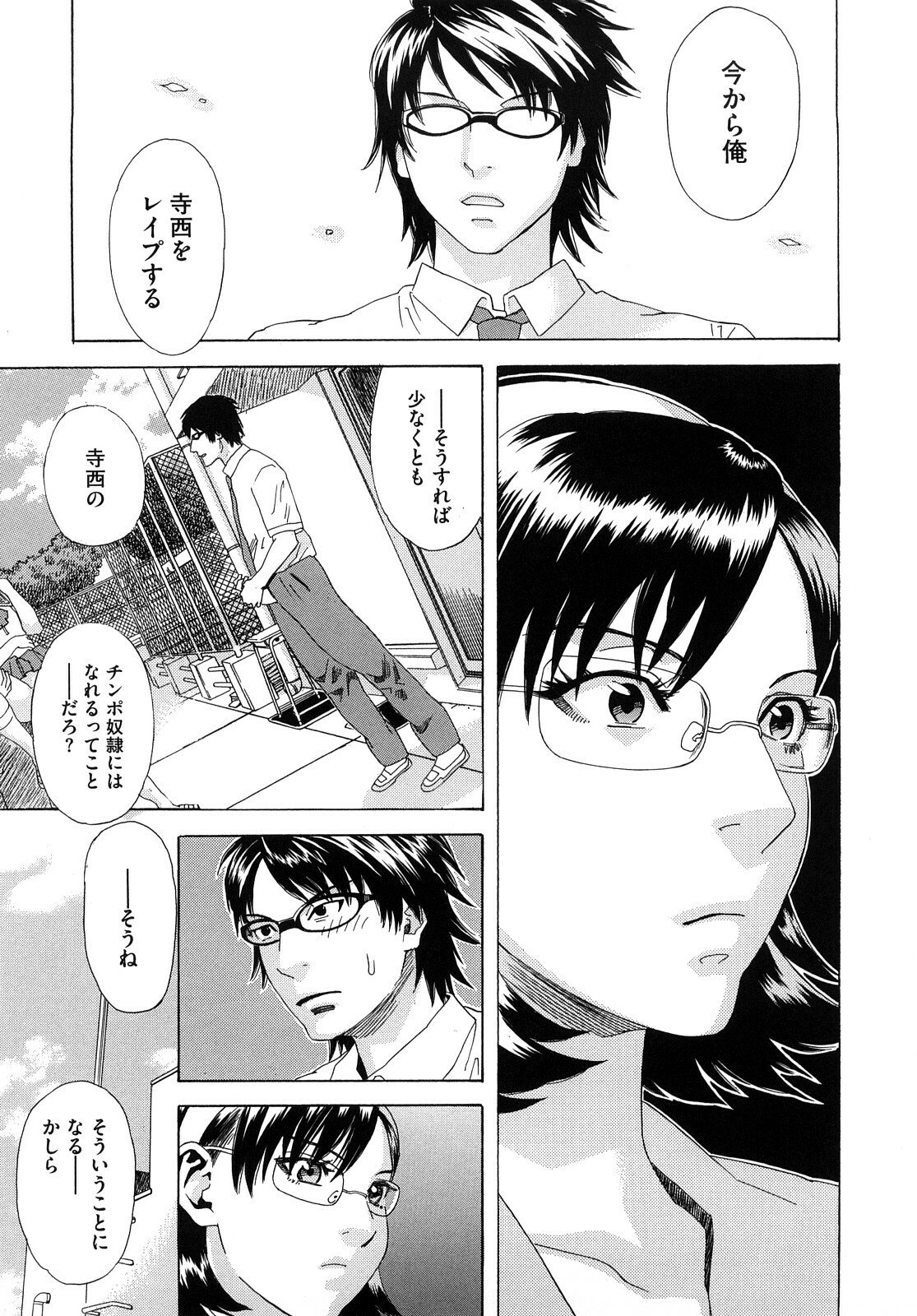 [Tenjiku Rounin] Izumi-san no Kisetsu page 110 full