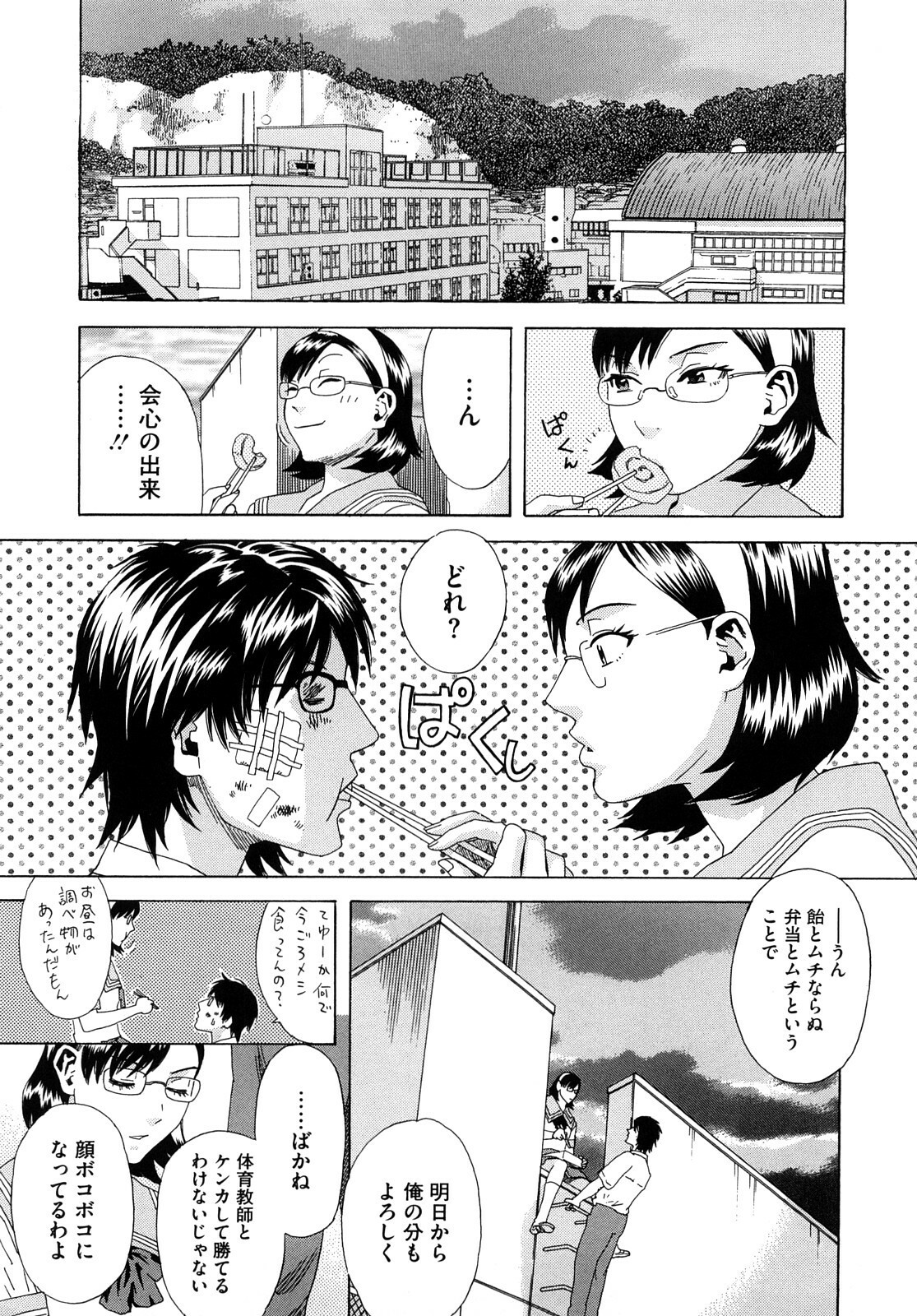 [Tenjiku Rounin] Izumi-san no Kisetsu page 120 full