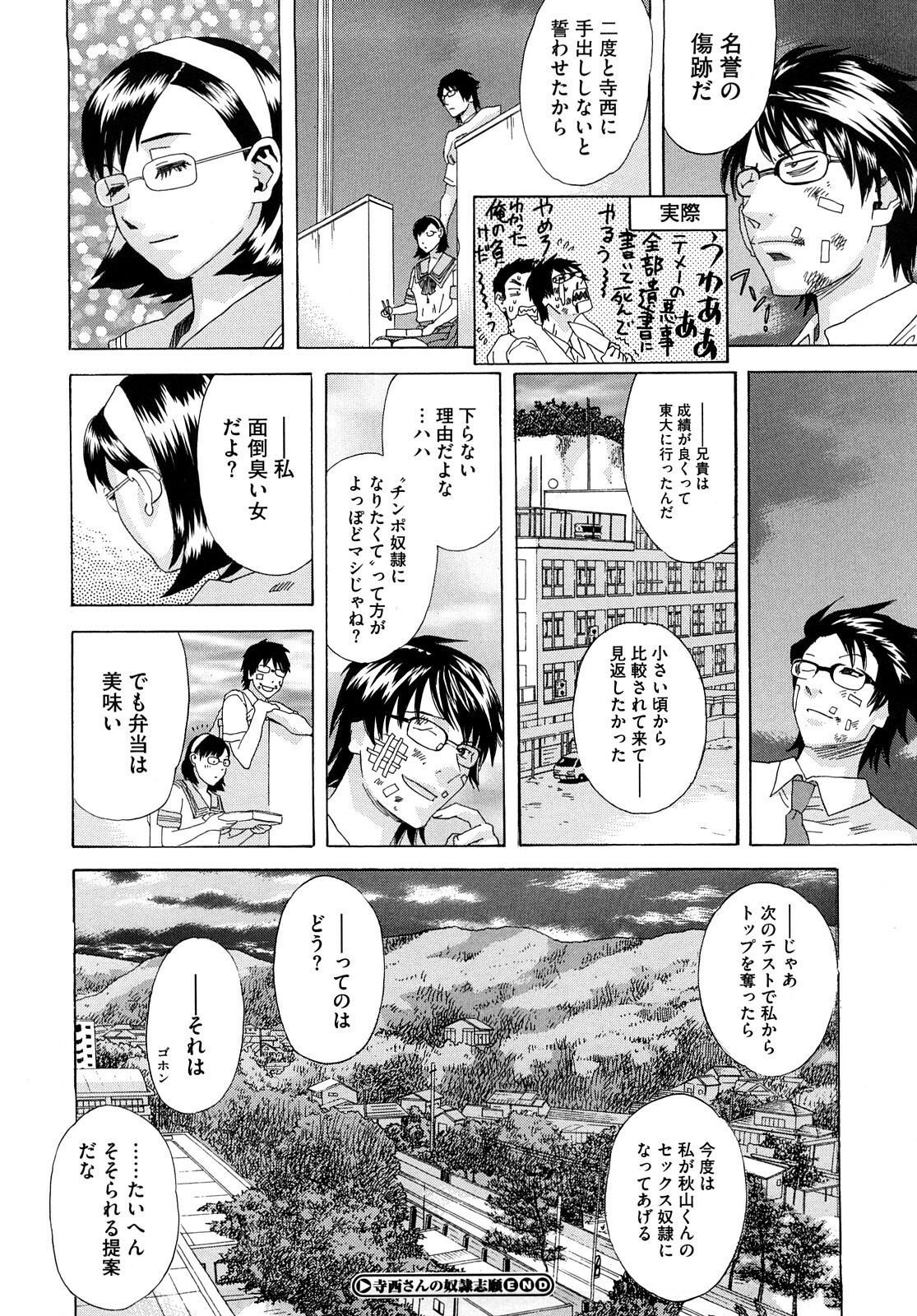 [Tenjiku Rounin] Izumi-san no Kisetsu page 121 full