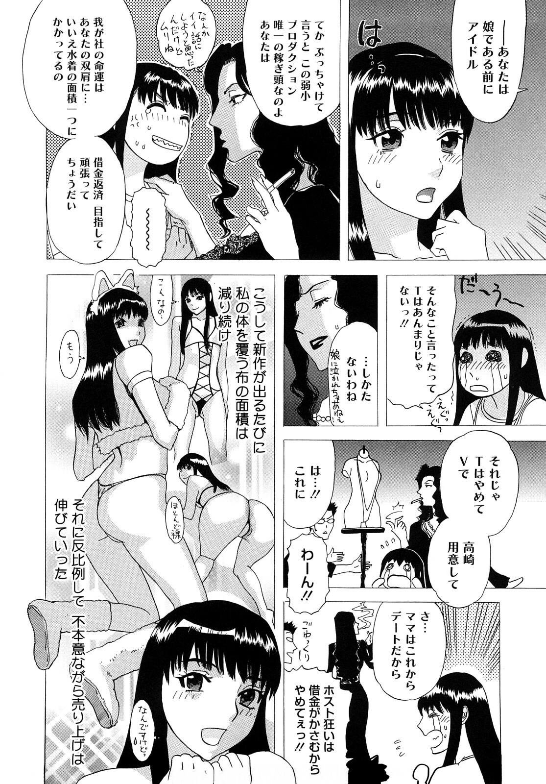 [Tenjiku Rounin] Izumi-san no Kisetsu page 127 full