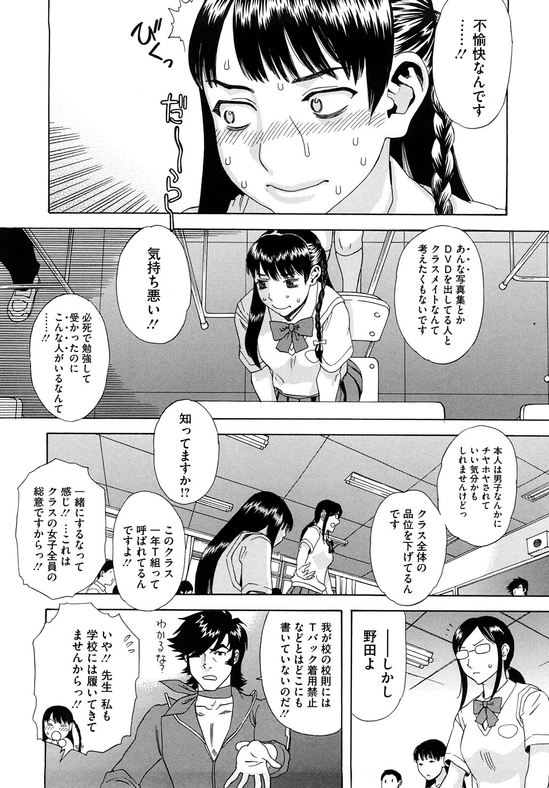 [Tenjiku Rounin] Izumi-san no Kisetsu page 129 full