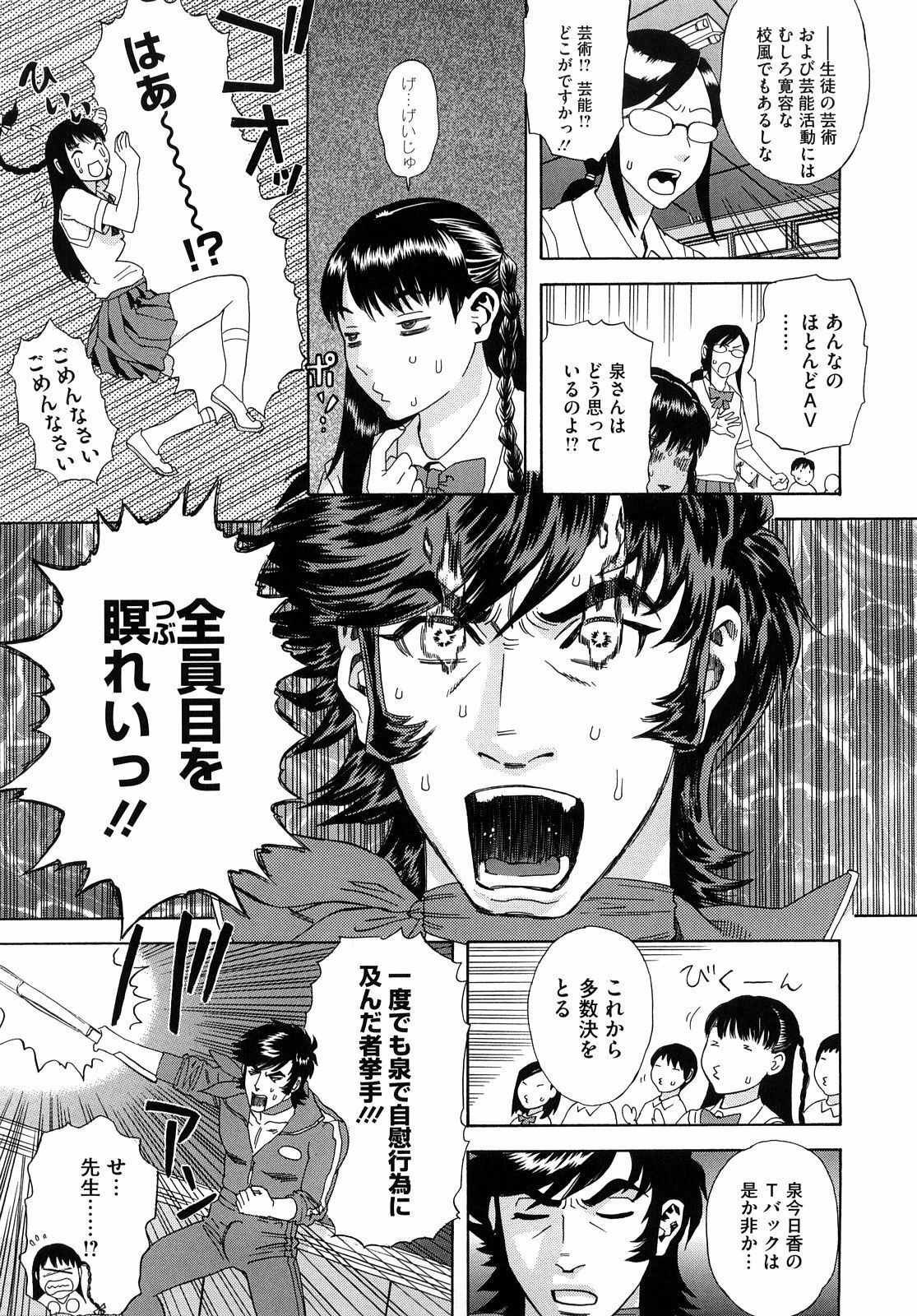 [Tenjiku Rounin] Izumi-san no Kisetsu page 130 full