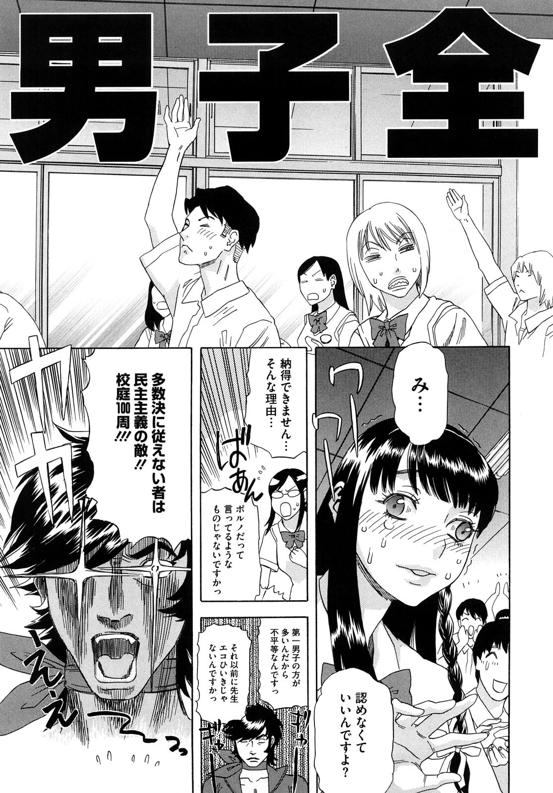 [Tenjiku Rounin] Izumi-san no Kisetsu page 132 full